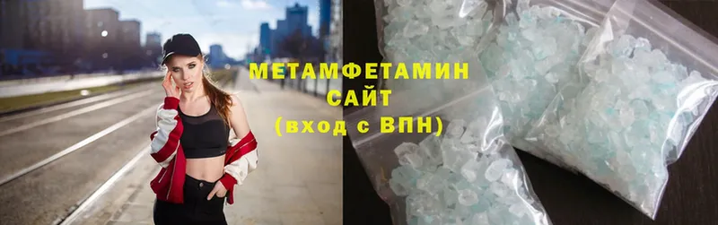 МЕТАМФЕТАМИН Methamphetamine  Батайск 